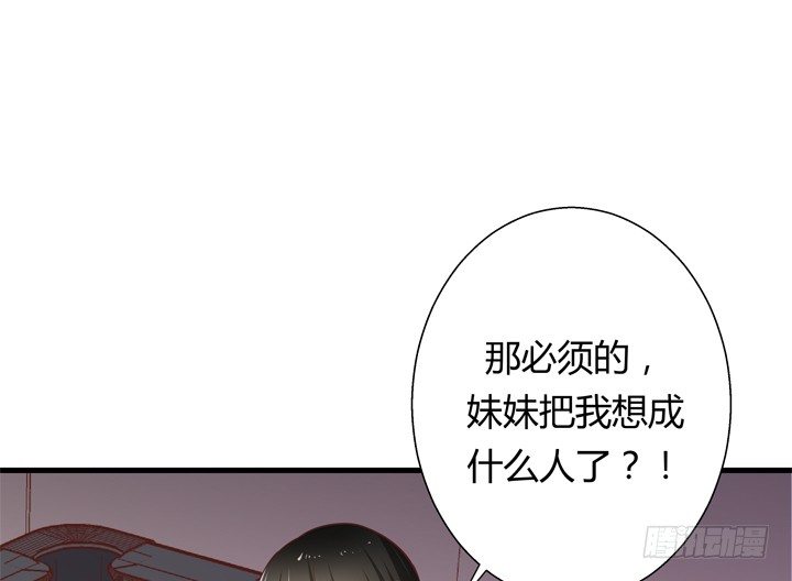 25话 这才是你的真面目(1/2)-第26话
