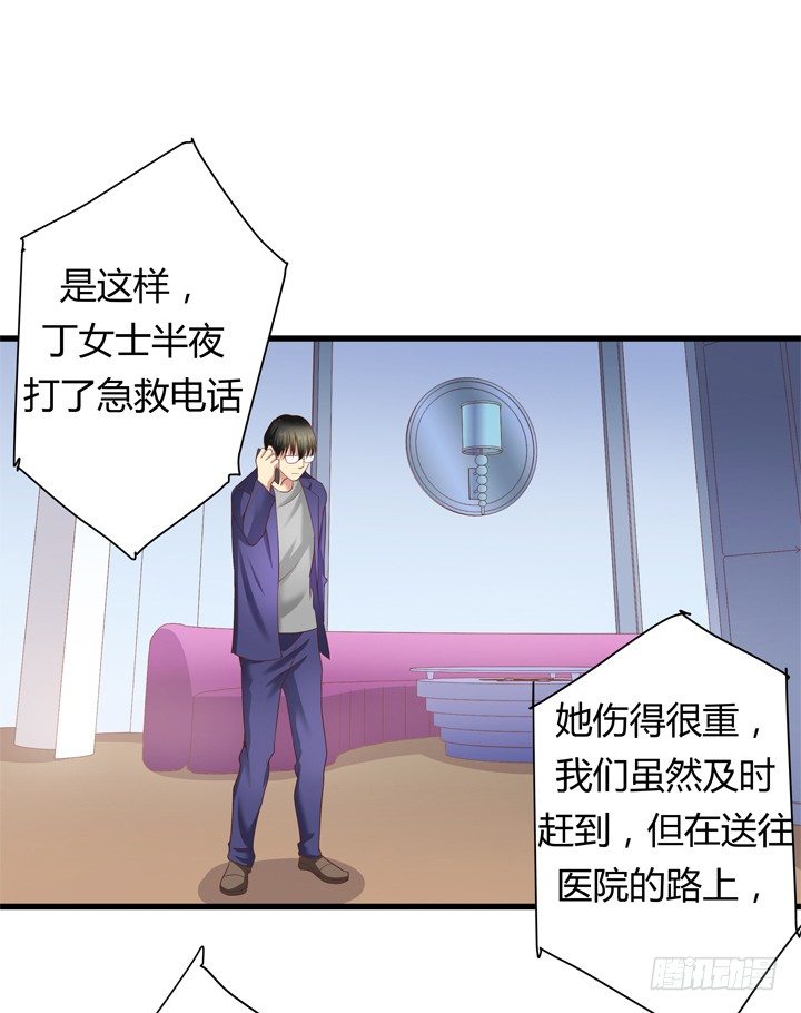 29话 怎么就死了呢？(1/2)-第30话