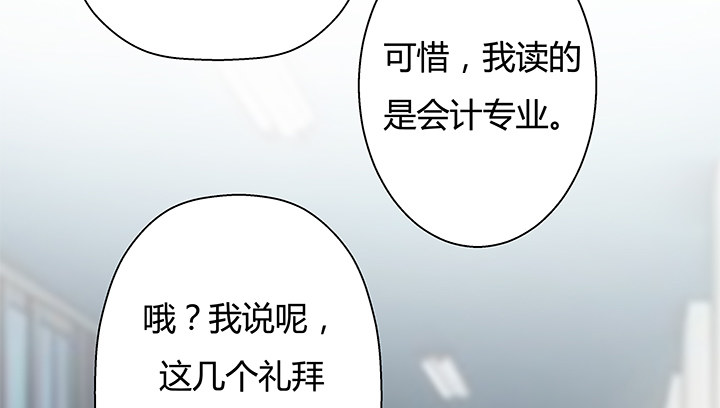 3话 去我家单独&ldquo;指导&rdquo;你(1/2)-第4话