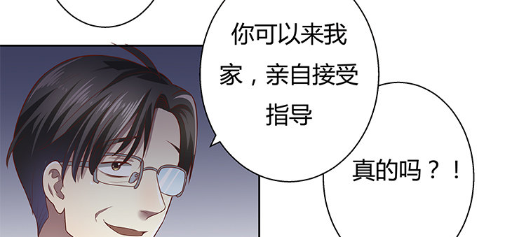 3话 去我家单独&ldquo;指导&rdquo;你(1/2)-第4话