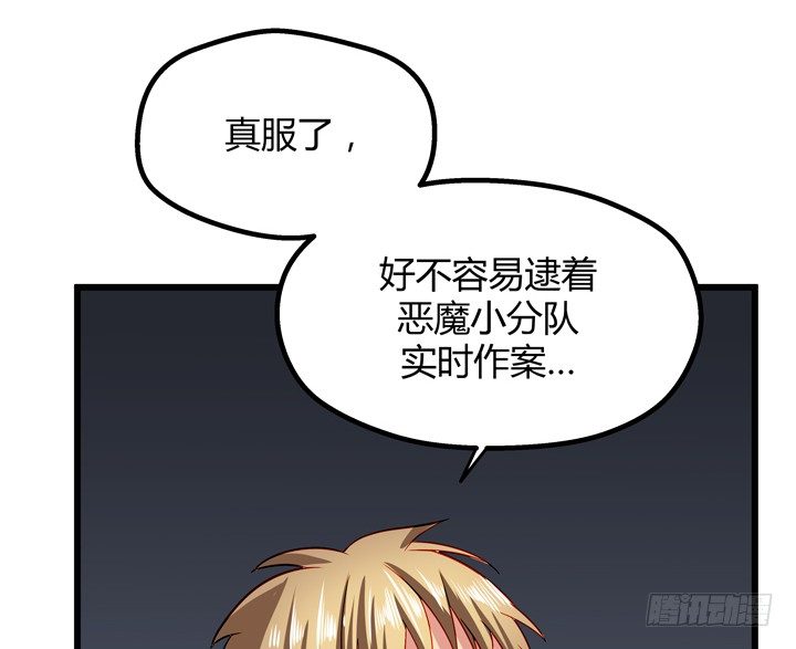 33话 惩罚才刚刚开始-第34话