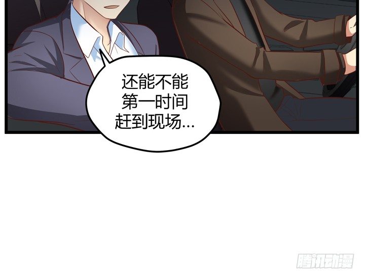 33话 惩罚才刚刚开始-第34话