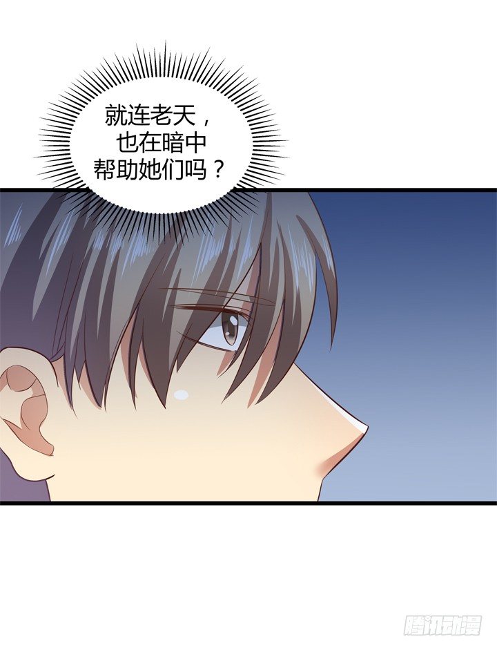 33话 惩罚才刚刚开始-第34话
