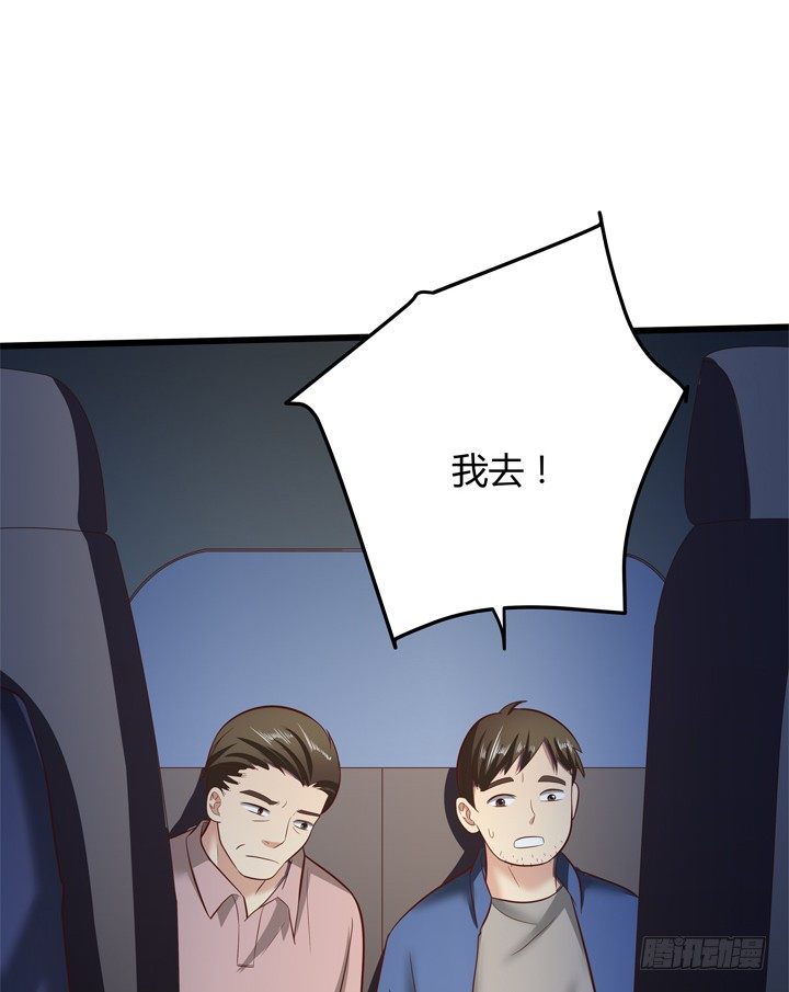 33话 惩罚才刚刚开始-第34话