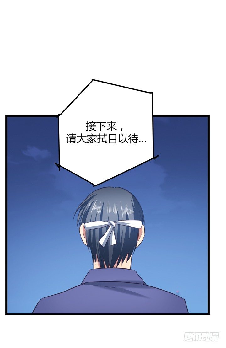 33话 惩罚才刚刚开始-第34话