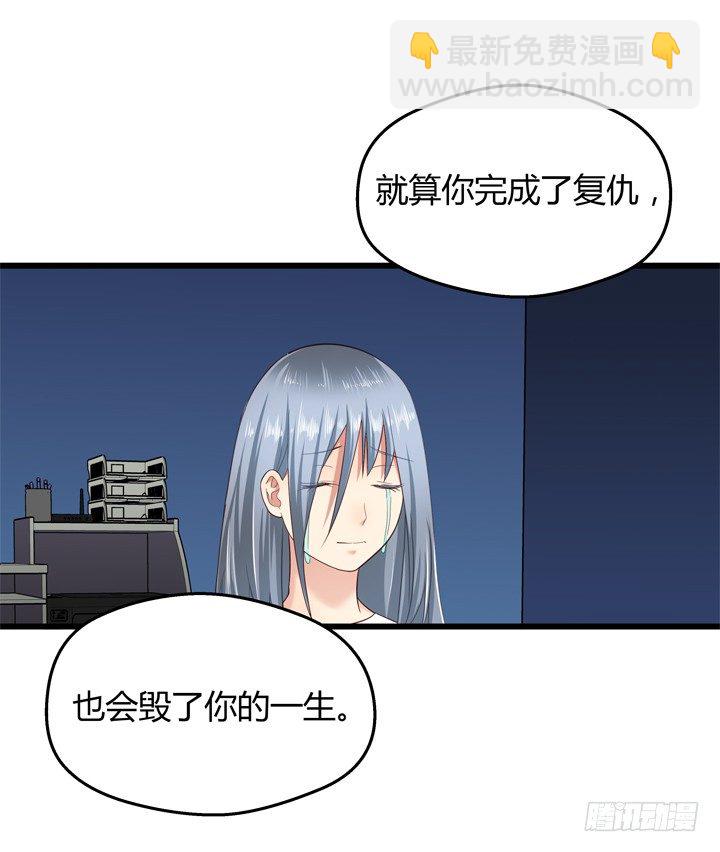 33话 惩罚才刚刚开始-第34话