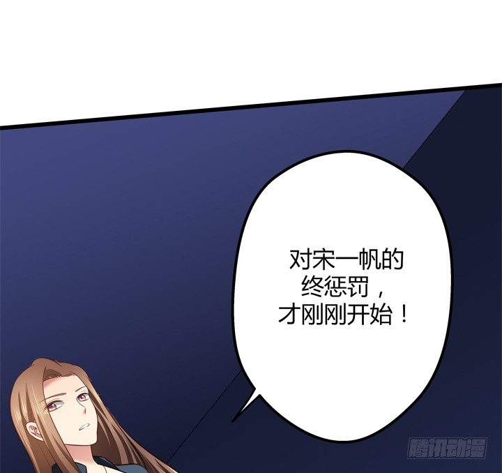 33话 惩罚才刚刚开始-第34话
