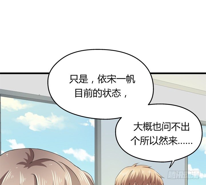 39话 宋一帆成关键人物(1/2)-第40话