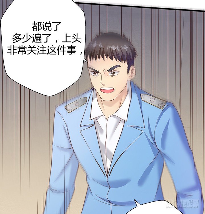 45话 抓不到人都得遭殃(1/2)-第46话