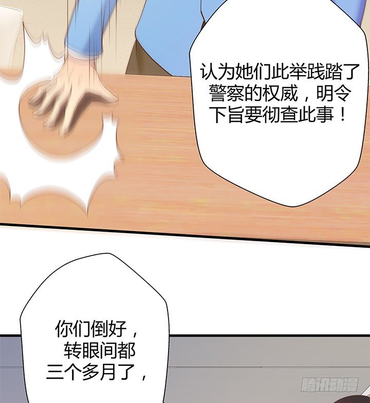 45话 抓不到人都得遭殃(1/2)-第46话