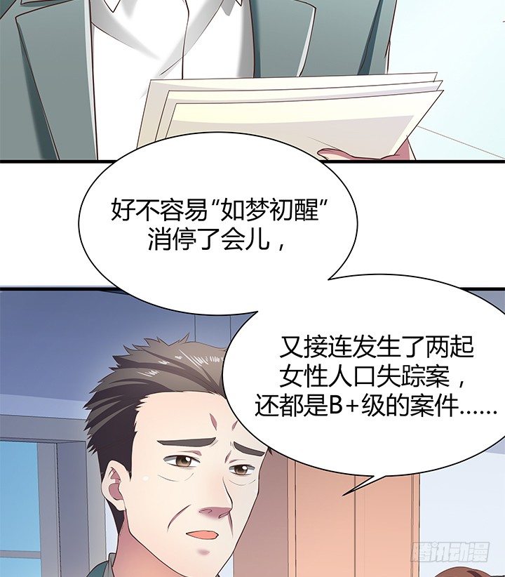 45话 抓不到人都得遭殃(1/2)-第46话