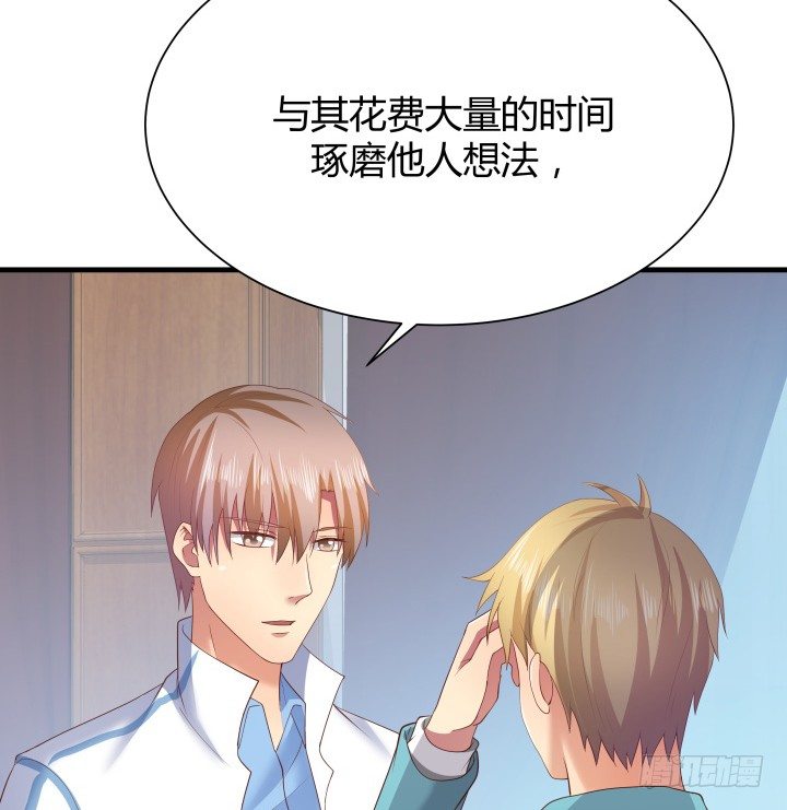 47话 用实力证明自己(1/3)-第48话