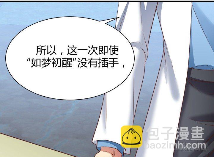 47话 用实力证明自己(1/3)-第48话