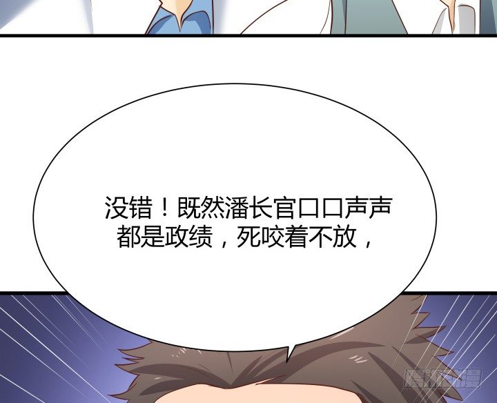 47话 用实力证明自己(1/3)-第48话