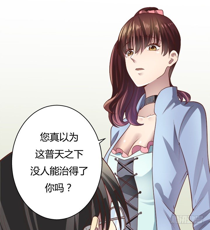 5话 喊破喉咙也没人救你(1/2)-第6话