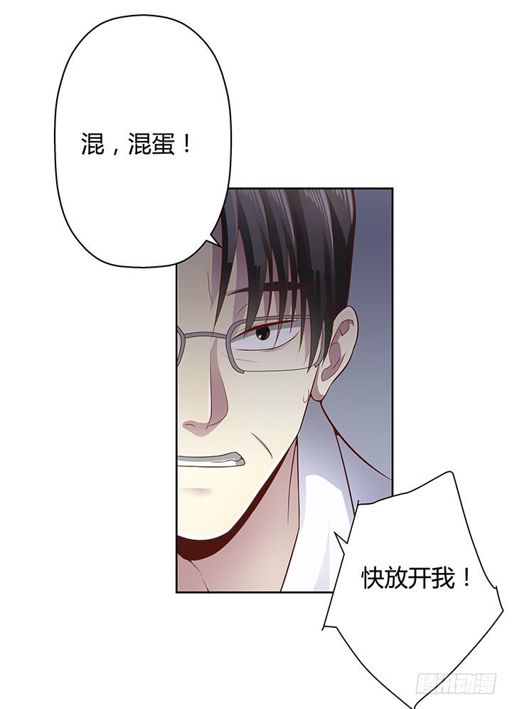 5话 喊破喉咙也没人救你(1/2)-第6话
