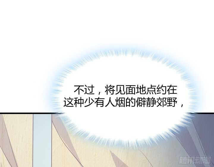 55话 终于要见到偶像了(1/3)-第56话