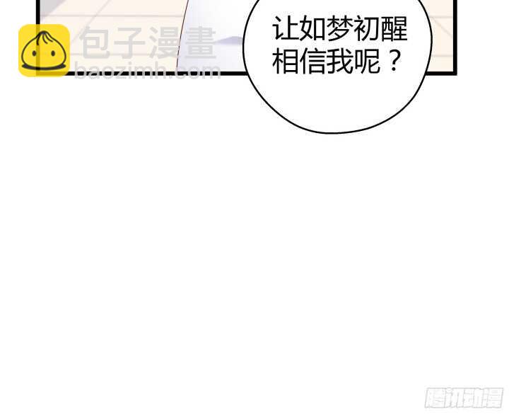 57话 脑洞太大是病，得治(1/2)-第58话