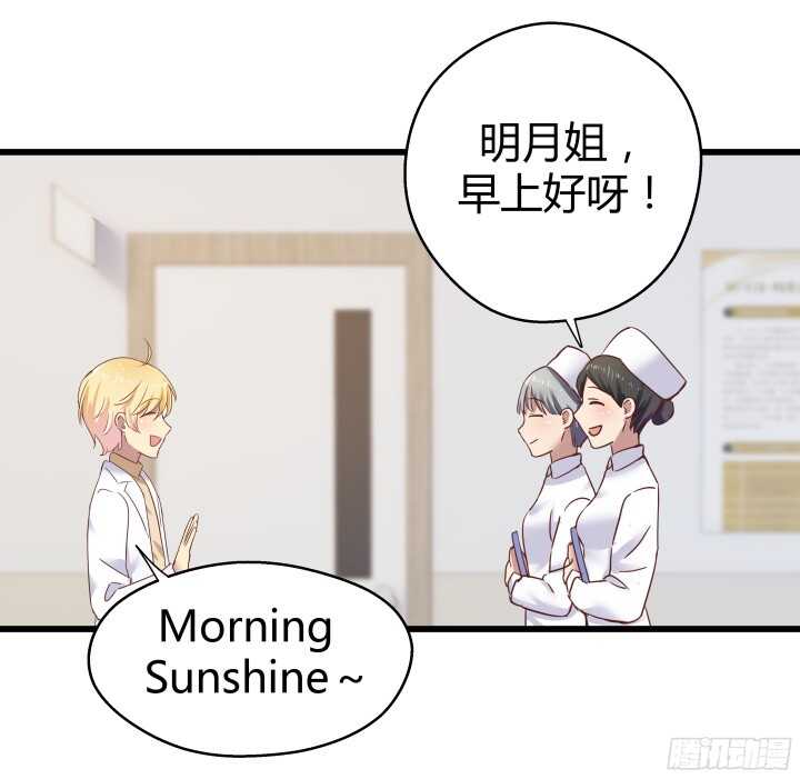57话 脑洞太大是病，得治(1/2)-第58话