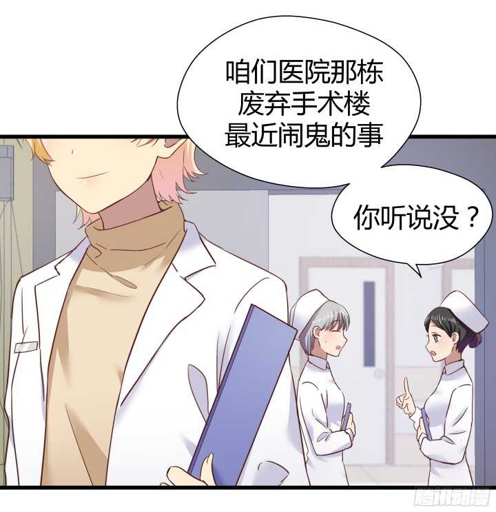 57话 脑洞太大是病，得治(1/2)-第58话