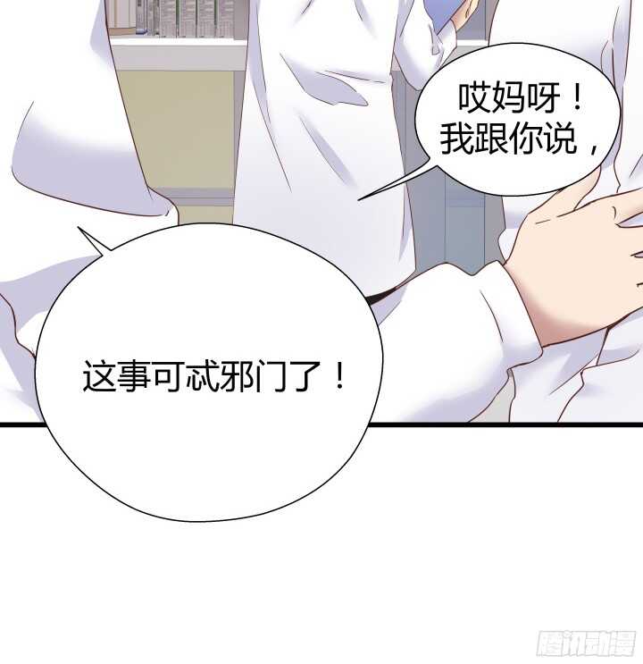 57话 脑洞太大是病，得治(1/2)-第58话