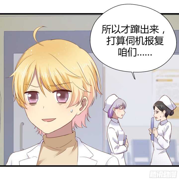 57话 脑洞太大是病，得治(1/2)-第58话