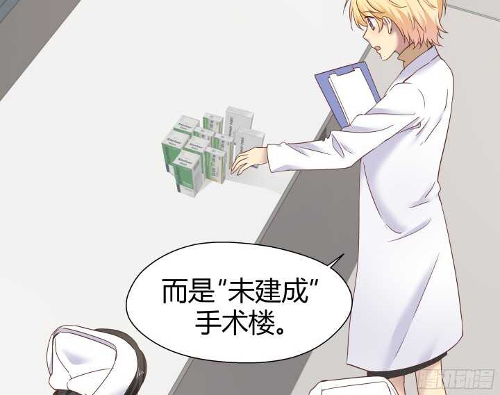 57话 脑洞太大是病，得治(1/2)-第58话