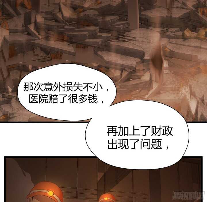 57话 脑洞太大是病，得治(1/2)-第58话