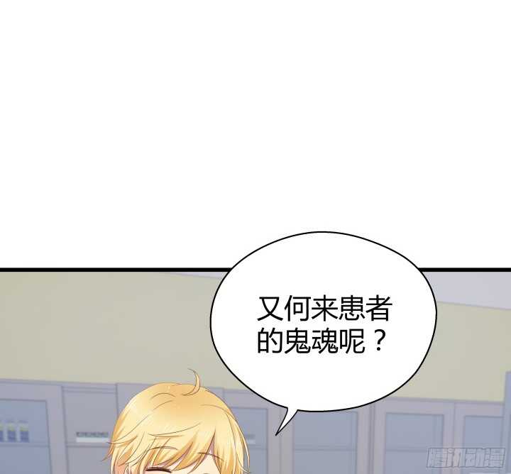 57话 脑洞太大是病，得治(1/2)-第58话