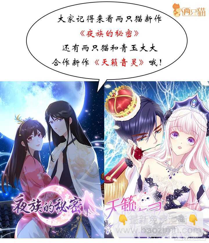 59话 想亲亲抱抱举高高(1/3)-第60话