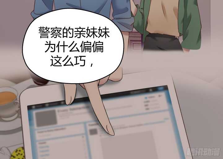 63话 迷妹的套路(1/2)-第64话