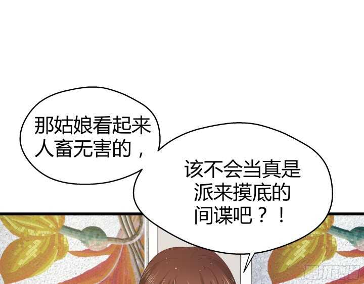 63话 迷妹的套路(1/2)-第64话