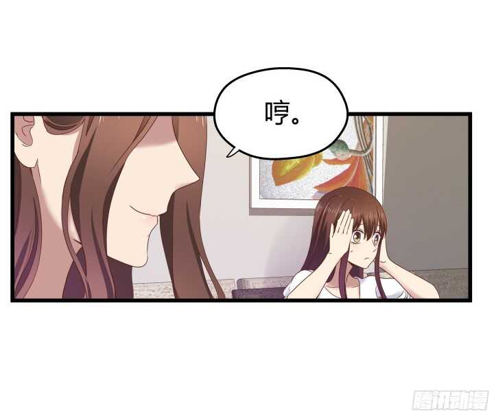 63话 迷妹的套路(1/2)-第64话