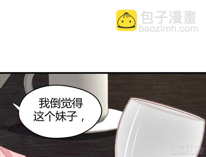 63话 迷妹的套路(1/2)-第64话
