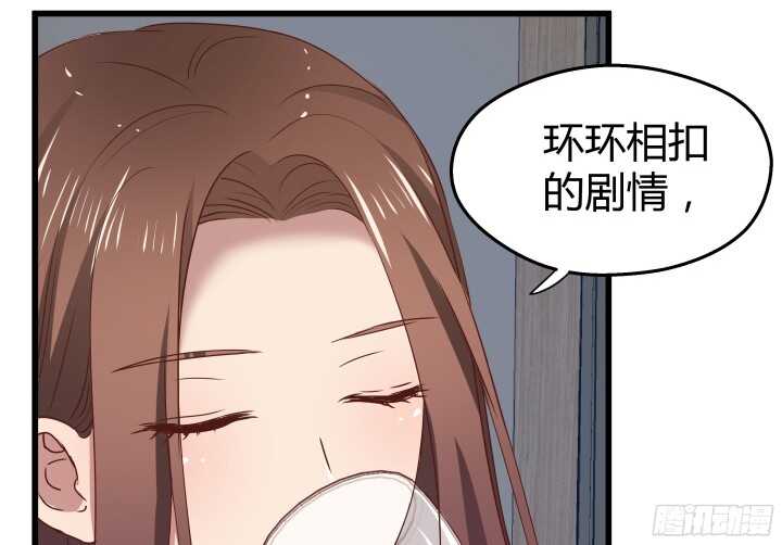 63话 迷妹的套路(1/2)-第64话