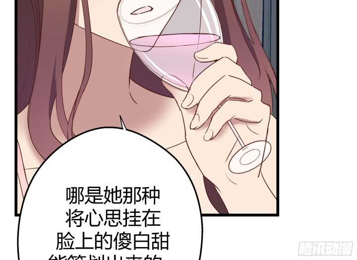 63话 迷妹的套路(1/2)-第64话