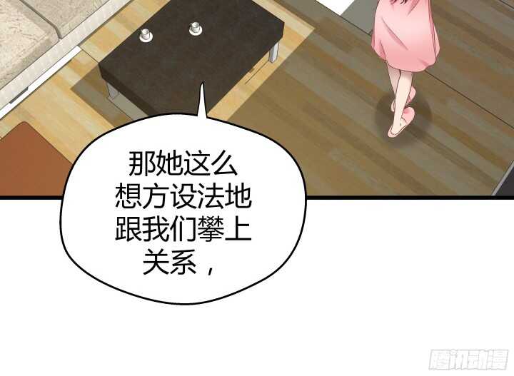 63话 迷妹的套路(1/2)-第64话