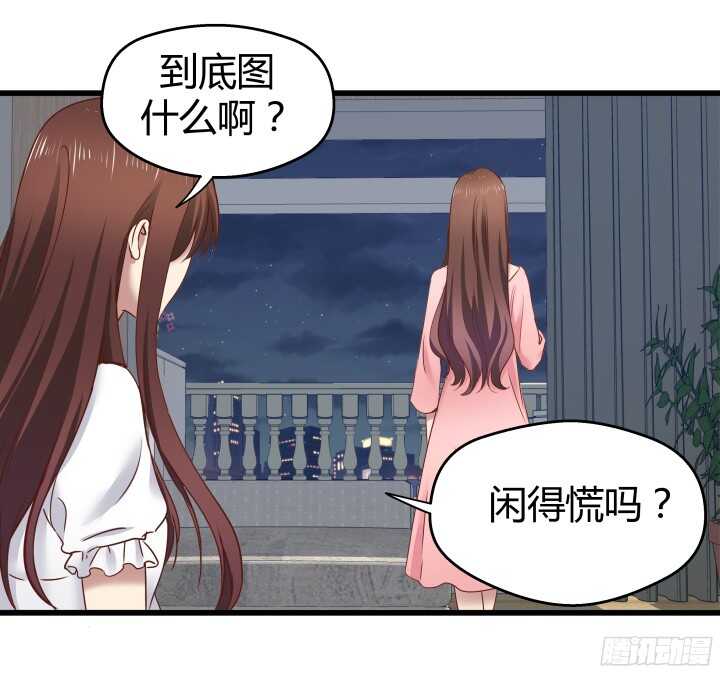 63话 迷妹的套路(1/2)-第64话