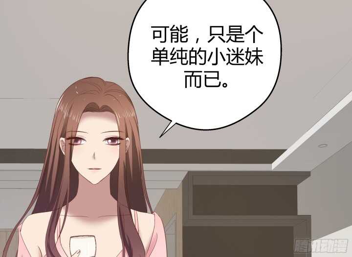 63话 迷妹的套路(1/2)-第64话
