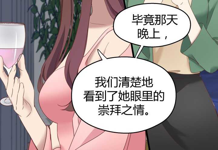 63话 迷妹的套路(1/2)-第64话