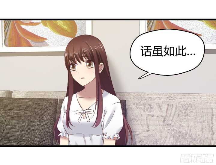 63话 迷妹的套路(1/2)-第64话