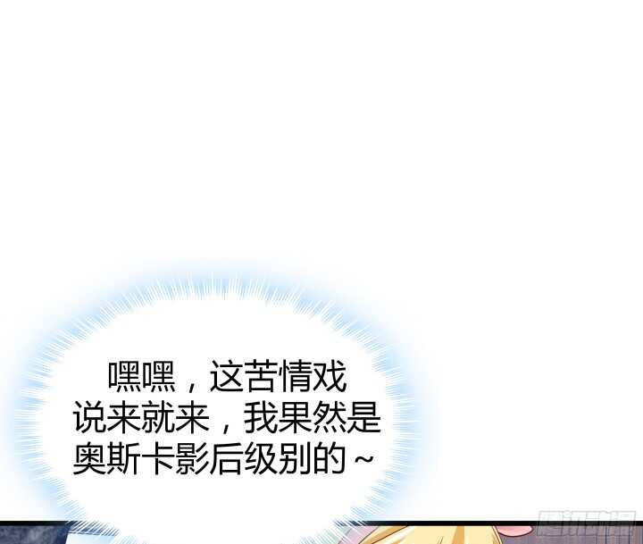 63话 迷妹的套路(1/2)-第64话