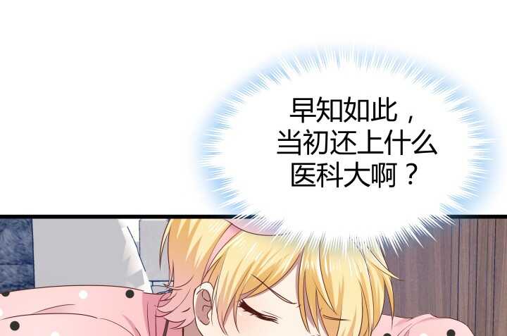 63话 迷妹的套路(1/2)-第64话