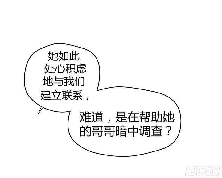 63话 迷妹的套路(1/2)-第64话