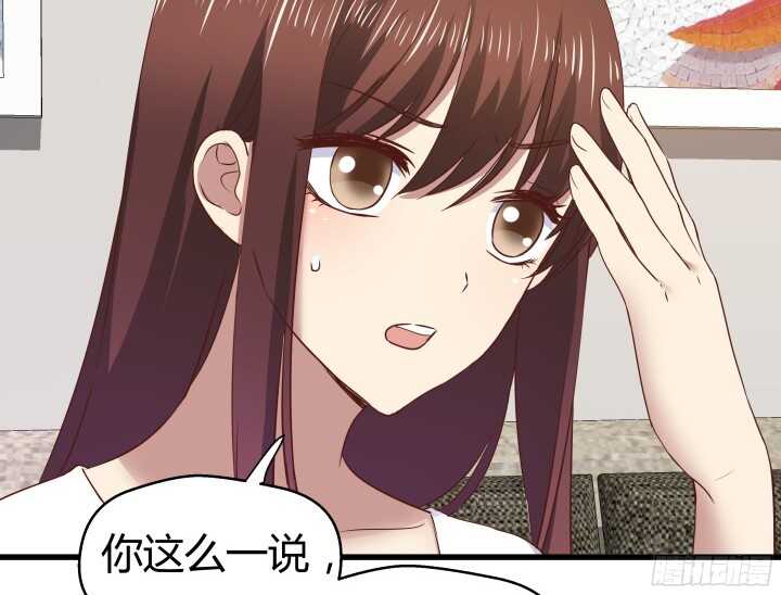 63话 迷妹的套路(1/2)-第64话