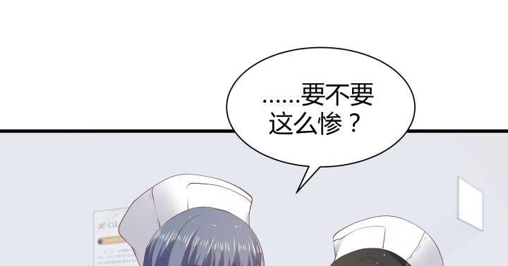 69话 她绝对是故意的！(1/3)-第70话