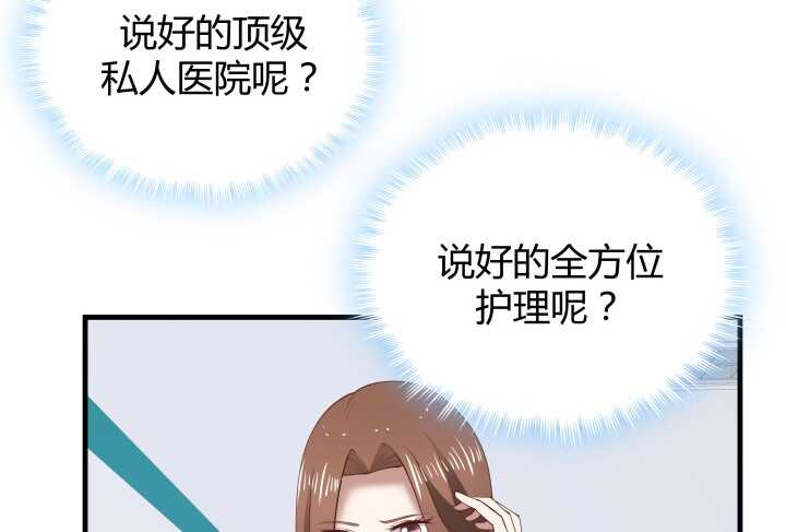 69话 她绝对是故意的！(1/3)-第70话