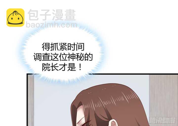 69话 她绝对是故意的！(1/3)-第70话
