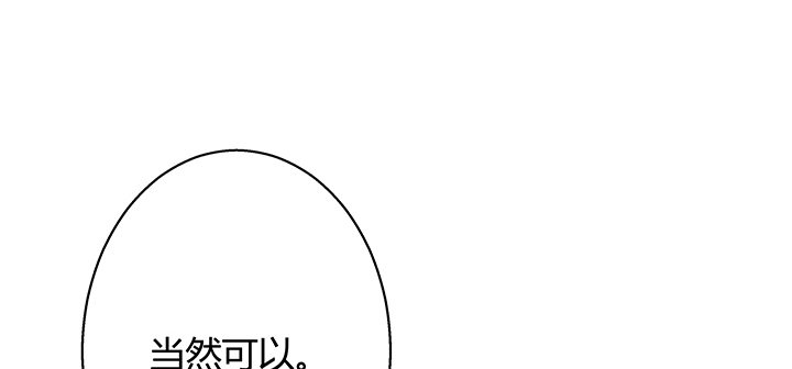 7话 命运如此安排(1/3)-第8话