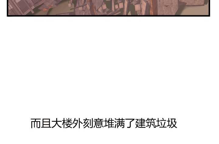 71话 被抓住了？！(1/3)-第72话